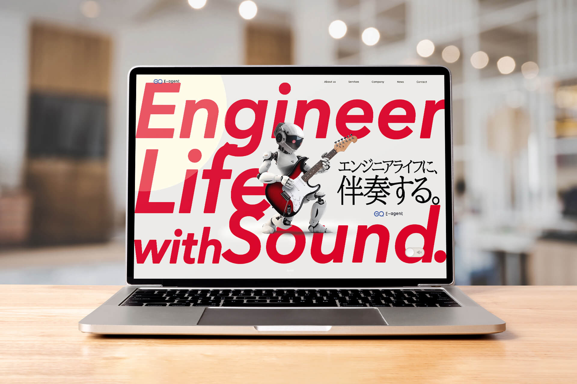 ノートパソコンに表示されたE-agent 株式会社のコーポレートサイト